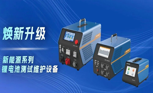 福(fu)光新能源系列(liè)産品全新升級(ji)，煥新歸來！